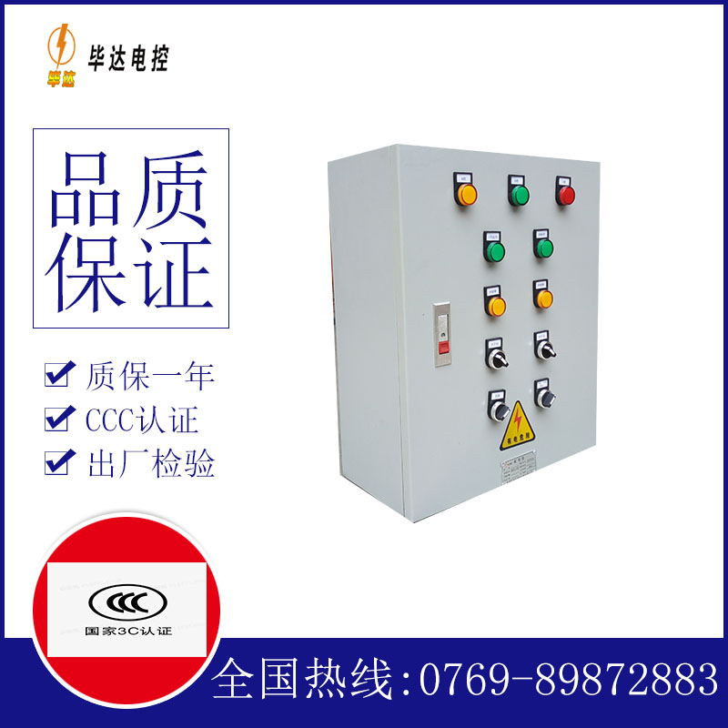 沙依巴克一用一备控制箱