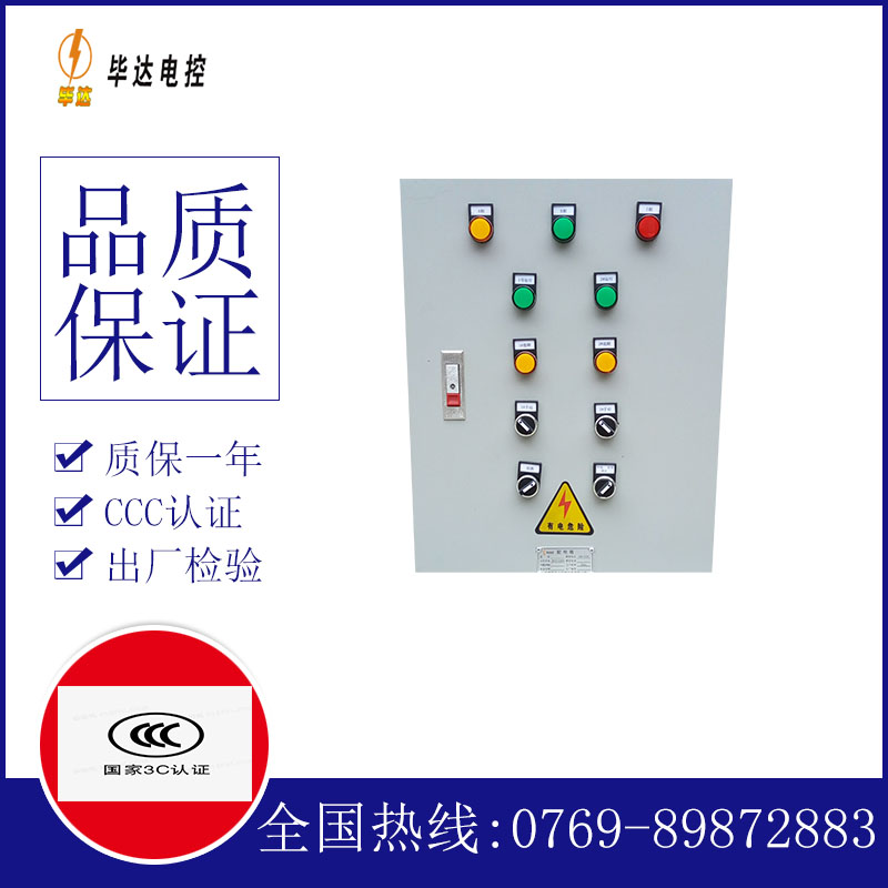 沙依巴克水泵控制箱