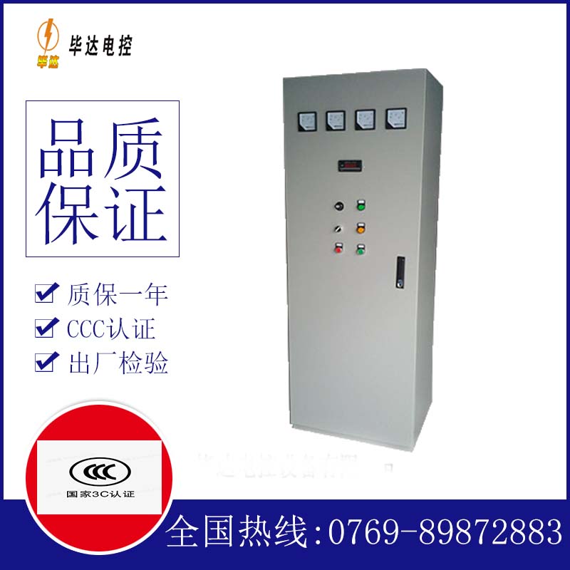 沙依巴克软启动控制柜