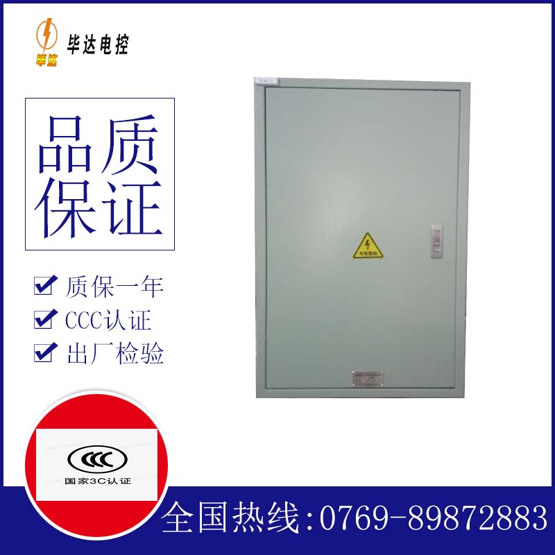 沙依巴克汇流箱