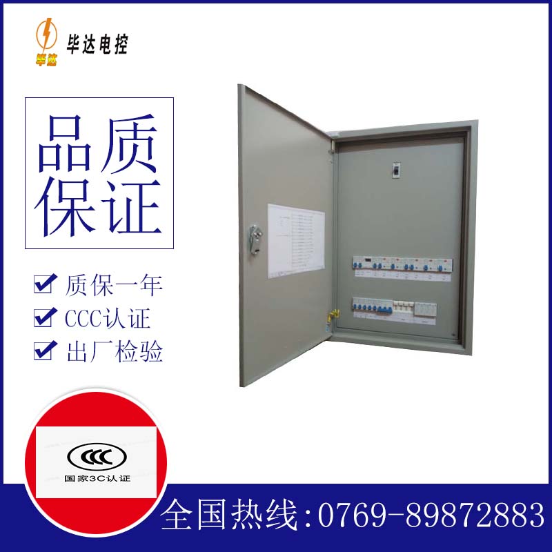 沙依巴克控制盘